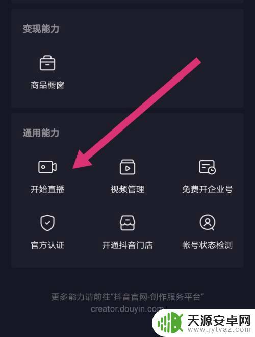 抖音教程 直播(抖音教程直播加微信是真的吗)