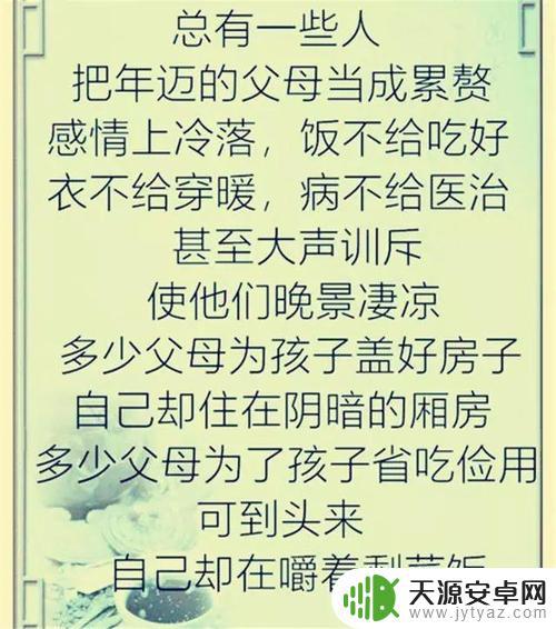 孝顺的男人抖音文案(孝顺男人语录经典语录)