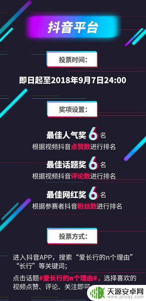 抖音直播拉票句子(抖音直播拉票句子搞笑)