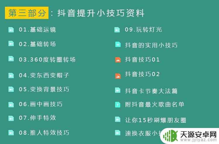 抖音热门练习方法(抖音热门短视频)