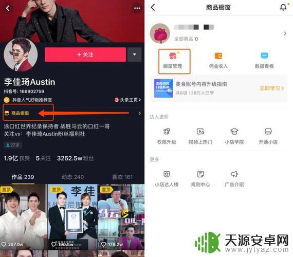 抖音卖货怎么移步(抖音卖货怎么移步视频)
