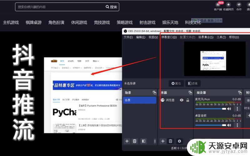Obs连不上抖音(obs如何连接抖音)