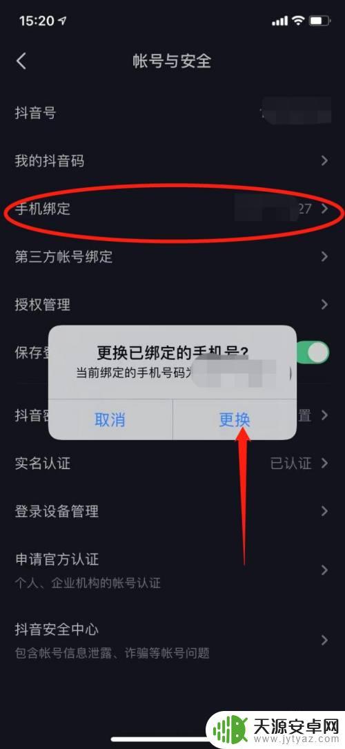 抖音授权轻抖后怎么解除(抖音授权轻抖后怎么解除限制)