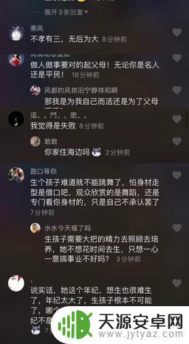 抖音里评论妈妈(抖音里评论妈妈好年轻怎么回复)