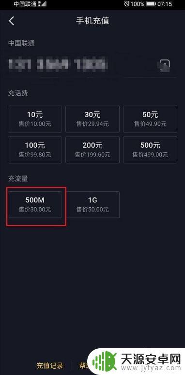 企业抖音流量哪里领钱(企业抖音)