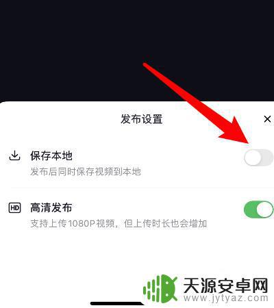 抖音保存怎么设置带抖音号(抖音保存怎么设置带抖音号的视频)