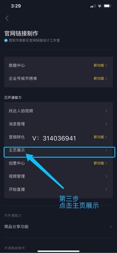 抖音怎样加上抖音号(抖音怎样加入公会)