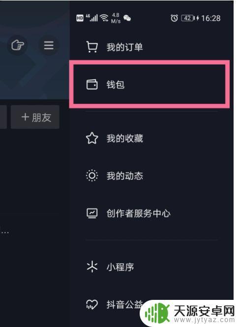 抖音付账怎么还(抖音付款怎么还款)