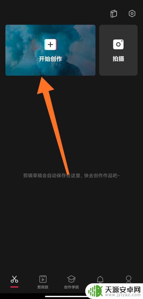 抖音图文怎么自动滑动(抖音图文怎么自动滑动播放)