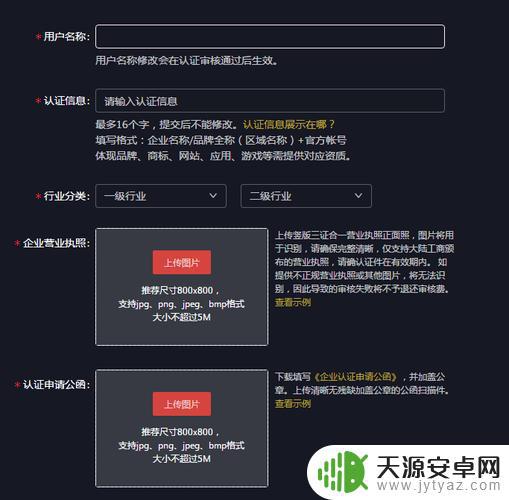 抖音公司怎么开通
