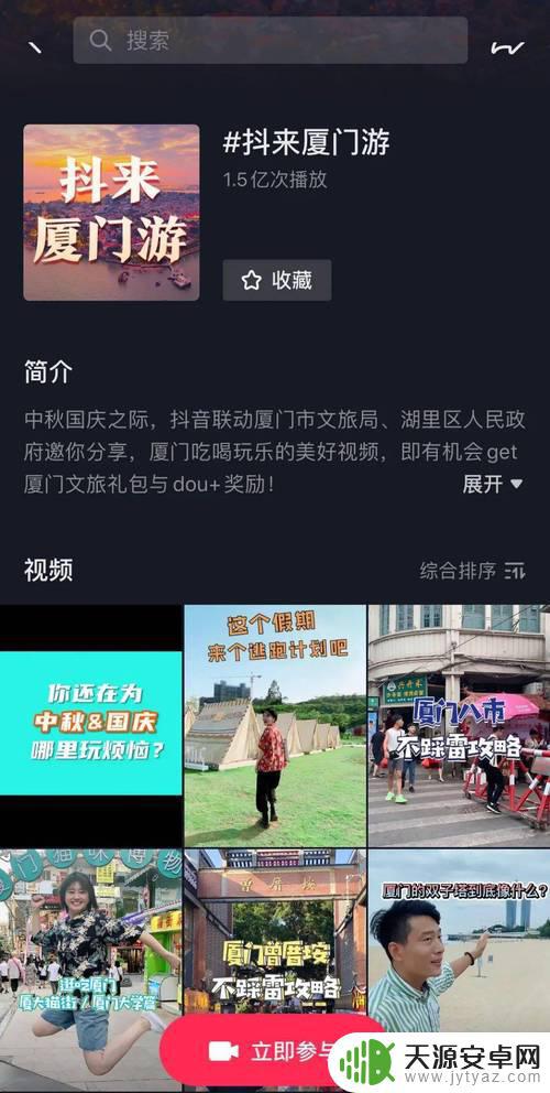 导游教你拍抖音(导游教你拍抖音视频)