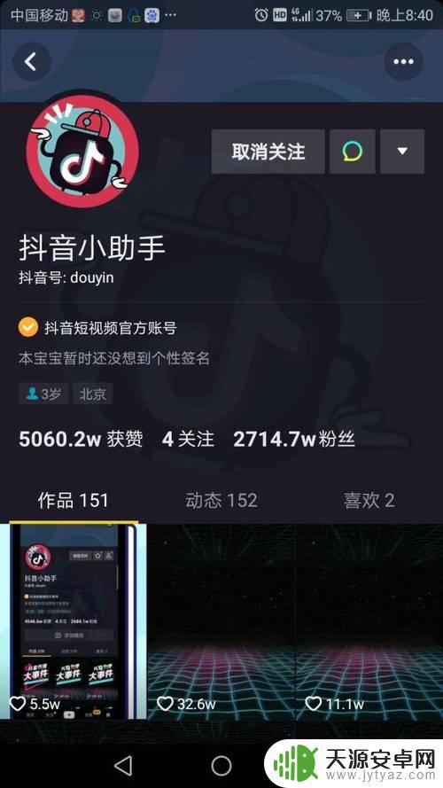 抖音抖加小助手有用吗(抖音小助手推广引流是真的吗)