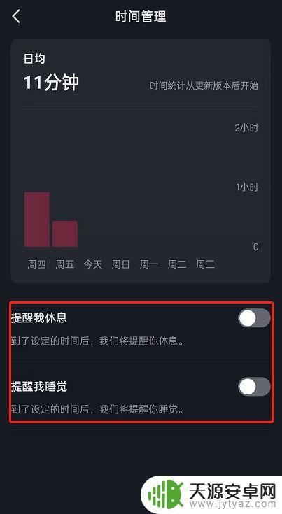抖音可设闹铃吗(抖音可设闹铃吗怎么设置)