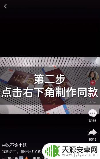 抖音的全部教程(抖音的全部教程是什么)