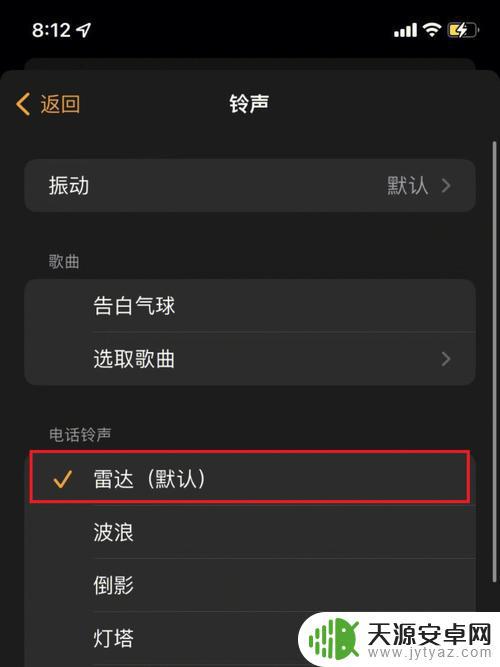 闹铃在哪个手机设置里(闹铃在哪个手机设置里面)