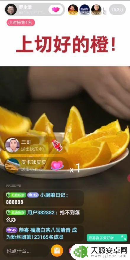 关于脐橙抖音网名(关于脐橙抖音网名怎么取)