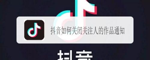 抖音为啥都是关注(抖音为啥都是关注我的人)