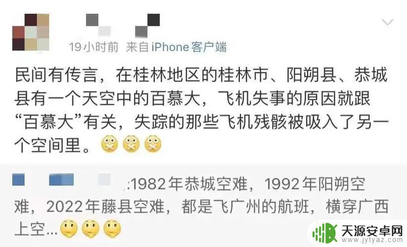 抖音文案短句空难(抖音空白文案)