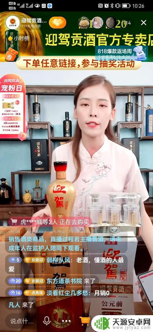 抖音直播可以酒(抖音直播课程)