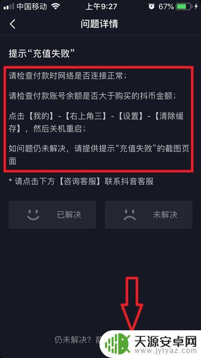 抖音抖币淘宝充值不了(抖音抖币淘宝充值不了怎么回事)