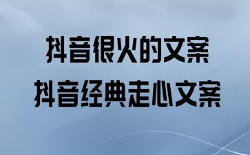 工厂日常抖音文案(工厂日常抖音文案怎么写)