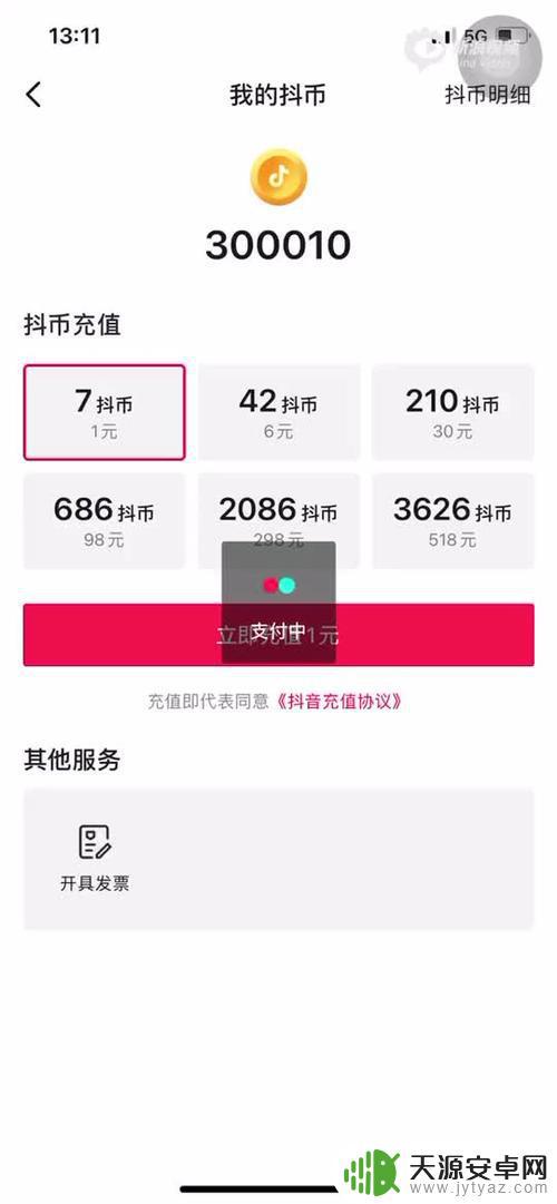 苹果抖音dou余额(苹果抖音dou余额怎么提现)