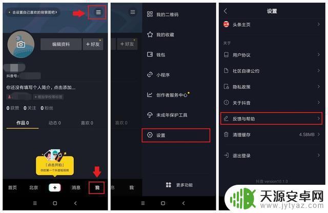 怎么找到抖音语音界面(怎么找到抖音语音界面设置)