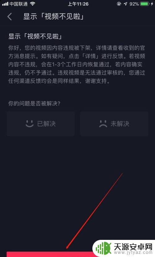 抖音上传没有高清(抖音上传没有高清选项)