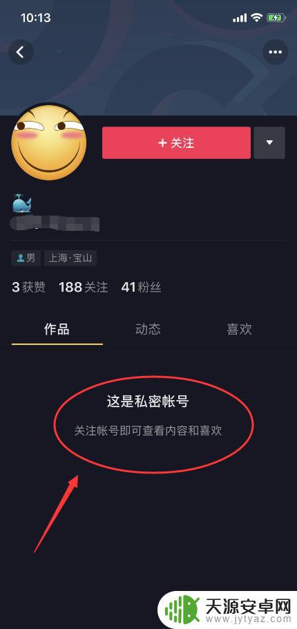抖音为何有私密账号(抖音为何有私密账号呢)