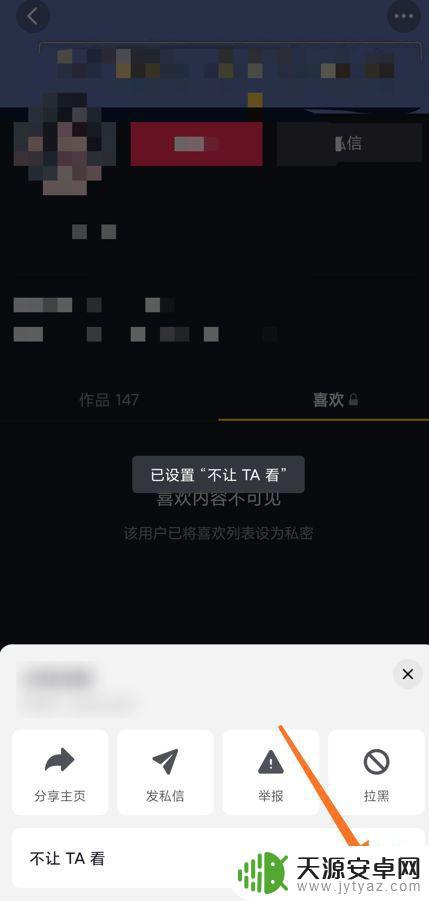 抖音不让我看他(抖音不让我看他作品)
