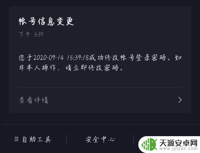 抖音被人盗刷礼物(抖音被人盗刷礼物怎么办)