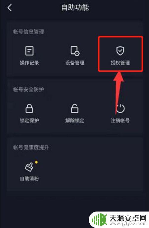 抖音账号在哪查看类目(抖音账号交易平台)