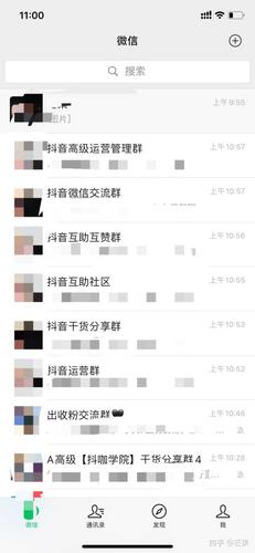 抖音多了很多群聊(抖音多了很多群聊怎么删除)