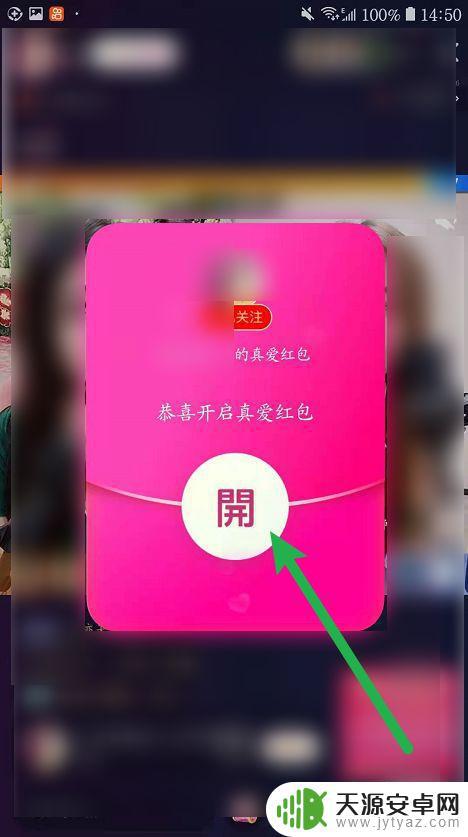 抖音520红包怎么放(抖音520红包怎么放在主页)