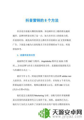 抖音怎么判断营销(抖音怎么判断营销号)