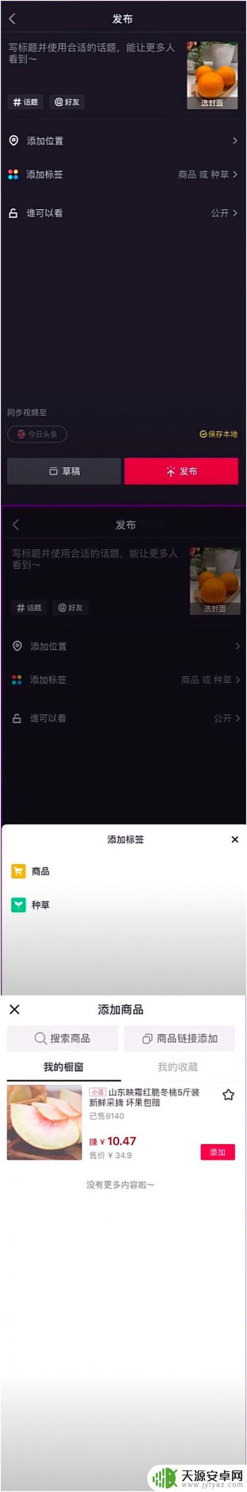 发布抖音最佳方法(抖音发布话题)