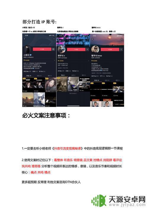 抖音思维认知文案(抖音的思维)