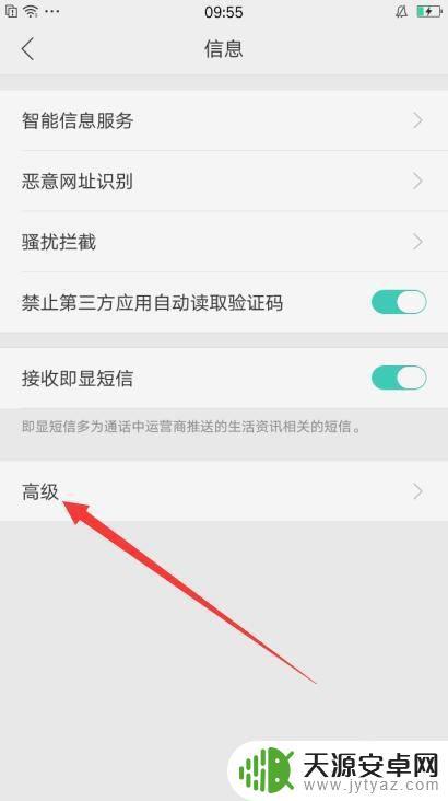 手机弹窗设置在哪里设置(手机弹窗设置在哪里设置的)
