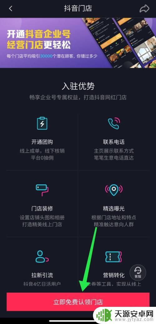 怎样分享抖音商铺(怎样分析抖音账号)
