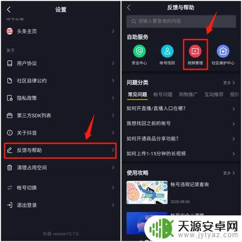 怎么用抖音app(怎么用抖音app扫二维码)