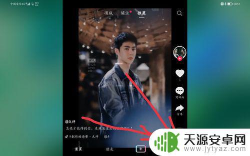 怎么开启平板抖音(怎么开启抖音小店)