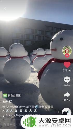 抖音雪人啥意思(抖音上面的雪人是什么意思)