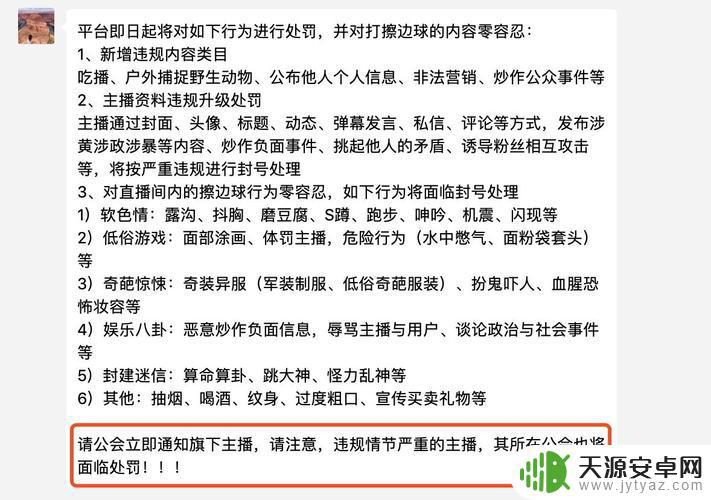 抖音直播评论用语(直播抖音平台怎么收费)
