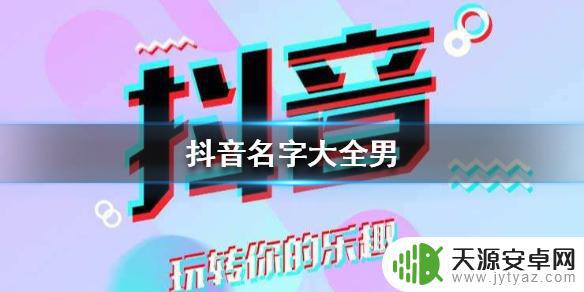 逆境抖音昵称大全(逆境抖音昵称大全女)