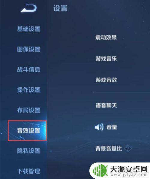 王者荣耀版抖音电音怎么开(王者荣耀版抖音电音怎么开启)
