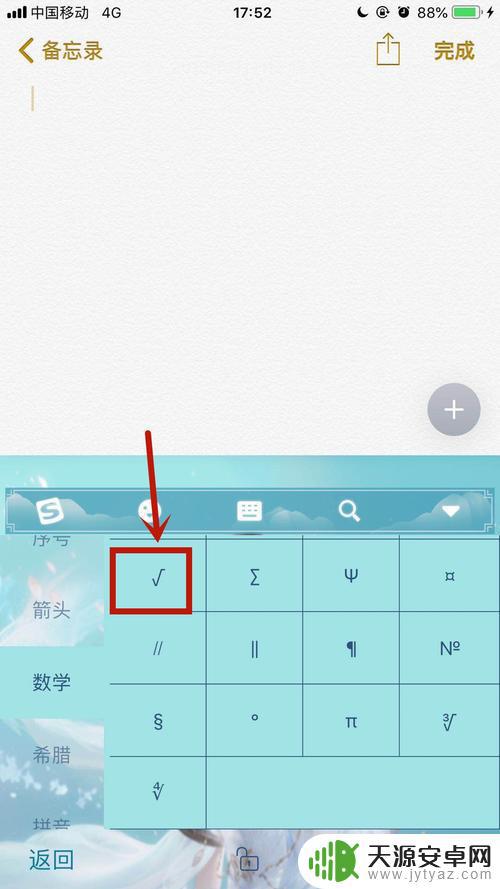 抖音怎么打出根号(抖音怎么打出根号的符号)