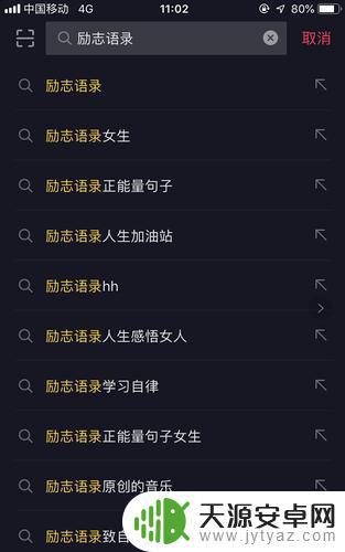 抖音Soul语录(soul语录)