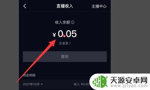 抖音怎么交点赞费用(抖音怎么点赞量多)