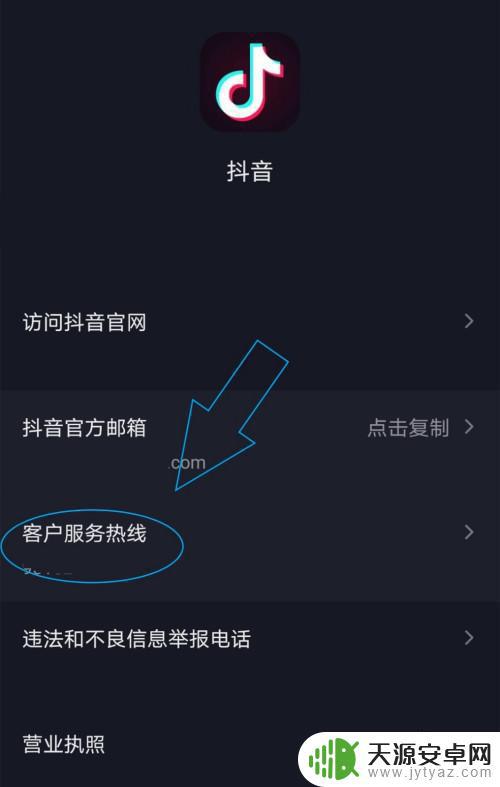 抖音抖加客服电话是多少(抖加客服热线)