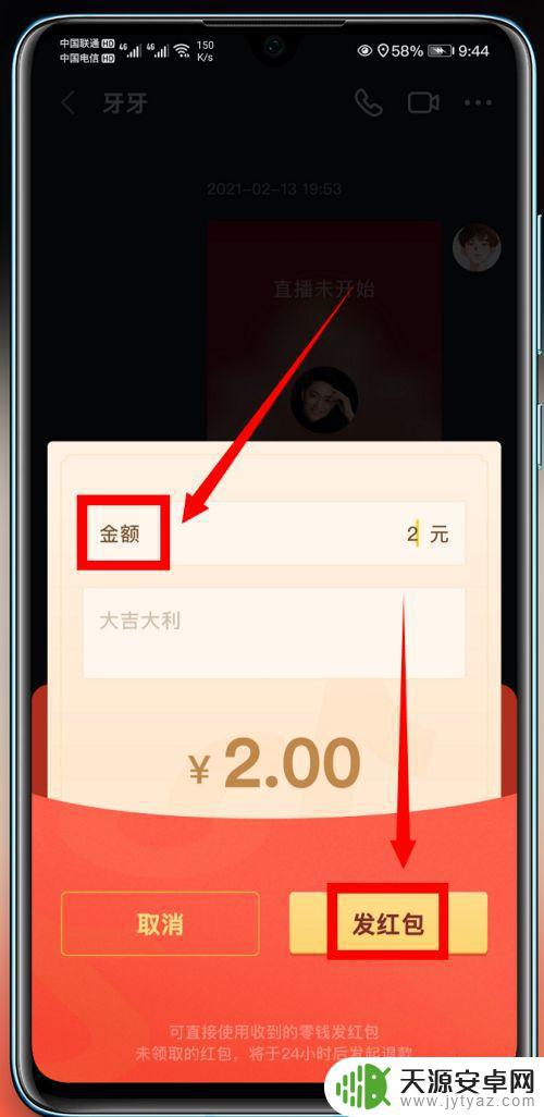收到抖音红包怎么用(收到抖音红包怎么用微信支付)
